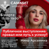 Нина Арсенина, Волгоград