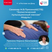 Афиша майского семинара