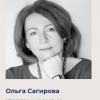 Ольга Сагирова, Москва