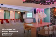 Зал "Шекспир" для деловых мероприятий и&nbsp;тренингов на&nbsp;Дмитровской. SokSpace