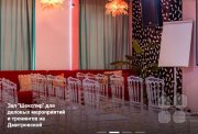 Зал "Шекспир" для деловых мероприятий и&nbsp;тренингов на&nbsp;Дмитровской. SokSpace