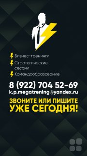 Стратегическая сессия (фасилитация) (Тюмень)