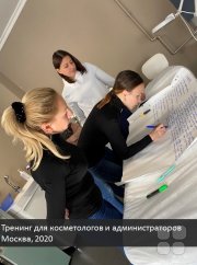 Тренинг для салона красоты (администраторы и&nbsp;косметологи)