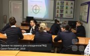 Тренинг по&nbsp;сервисной работе с&nbsp;пассажирами для проводников и&nbsp;стюардов