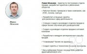 Резюме тренера