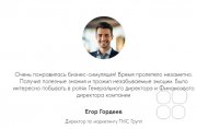 Бизнес-симуляция "ПрибыльМания"