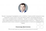 Бизнес-симуляция "ПрибыльМания"