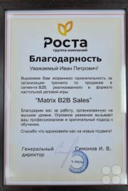 Оптовый прорыв: деловой тренинг&nbsp;— игра для роста B2B-продаж на&nbsp;30%