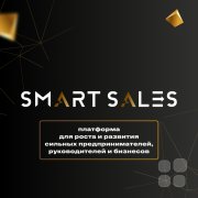 Тренинг "Навыки эффективных продаж"