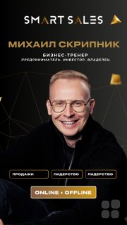 Тренинг "Основные навыки эффективного руководителя"