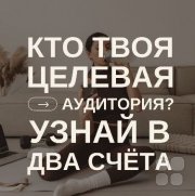 Стратегическая сессия для микробизнеса, самозанятых, частных специалистов