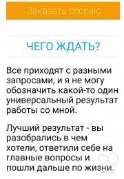 Текстовое консультирование: ваш персональный наставник Пяткова в&nbsp;чате 24/7
