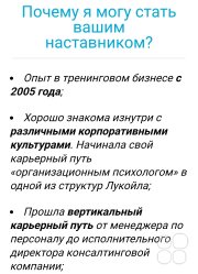 Текстовое консультирование: ваш персональный наставник Пяткова в&nbsp;чате 24/7