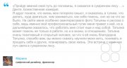 Текстовое консультирование: ваш персональный наставник Пяткова в&nbsp;чате 24/7