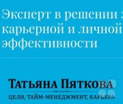 ТЕКСТовые сессии в&nbsp;ТГ/MAX: наставник для руководителей Пяткова в&nbsp;чате 24/7
