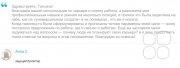 ТЕКСТовые сессии в&nbsp;ТГ/MAX: наставник для руководителей Пяткова в&nbsp;чате 24/7