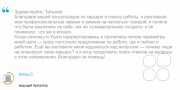 ТЕКСТовые сессии в&nbsp;ТГ/MAX: наставник для руководителей Пяткова в&nbsp;чате 24/7