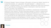 ТЕКСТовые сессии в&nbsp;ТГ/MAX: наставник для руководителей Пяткова в&nbsp;чате 24/7