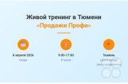 Корпоративный курс "Школа Наставника"