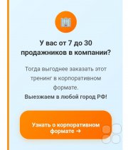 Практикум "Реанимация клиентской базы"