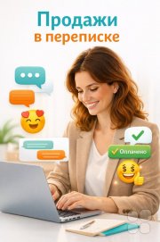 Практикум "Реанимация клиентской базы"