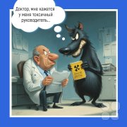 Вызов Принят!