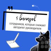 5 выпадов