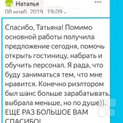 Карьерное консультирование с&nbsp;Татьяной Пятковой
