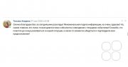 отзыв по&nbsp;консультации на&nbsp;Таро