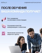 Обучение продажам
