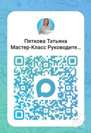 Психологическое консультирование с&nbsp;Татьяной Пятковой