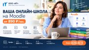 Ваши знания&nbsp;— ваша онлайн-школа. Запустите её&nbsp;от 890&nbsp;руб./мес