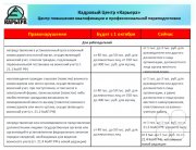 Мини-курс "Воинский учёт&nbsp;— новые правила и&nbsp;ответственность"