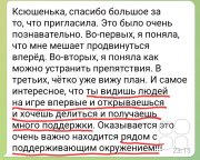 Психологическая трансформационная игра по&nbsp;работе с&nbsp;целями "Путешествие в&nbsp;волшебном лесу"