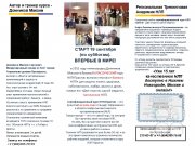 Тренинг "Боевое НЛП. Полный курс от&nbsp;тренера&nbsp;— экс майора ОБЭП МВД