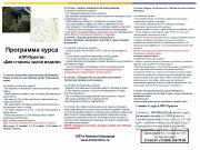 Тренинг "Боевое НЛП. Полный курс от&nbsp;тренера&nbsp;— экс майора ОБЭП МВД