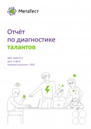 Обложка теста
