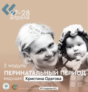 Курс повышения квалификации "Возрастная психология телесного развития"