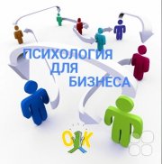 Базовый курс "Системно-феноменологический подход в&nbsp;консультировании организаций" (организационные/бизнес расстановки)