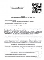 Лицензия на&nbsp;образовательную деятельность