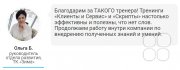 Бизнес-тренинг в&nbsp;Тюмени "Продажи "Профи"