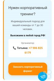 Бизнес-тренинг в&nbsp;Тюмени "Продажи "Профи"