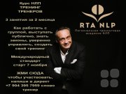 Тренинг тренеров. Как управлять группой, довести до&nbsp;результата, знать что происходит по&nbsp;структуре