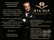 Тренинг тренеров. Как управлять группой, довести до&nbsp;результата, знать что происходит по&nbsp;структуре