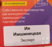 Вебинар "Как поднимать продажи в&nbsp;период спада: 23 маркетинговых способа от&nbsp;Ии Имшинецкой"