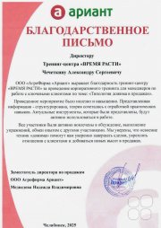 Интенсив "Типология дожима в&nbsp;продажах"