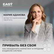 Бизнес-семинар: Прибыль без сбоя. Как объединить маркетинг и&nbsp;продажи в&nbsp;единую систему