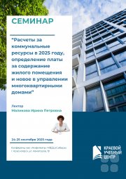 Название семинара, дата семинара, место семинара