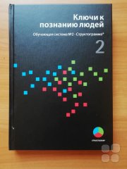 Познай своего сотрудника и&nbsp;управляй эффективно