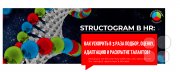 Швейцарская систем ускорения в&nbsp;HR